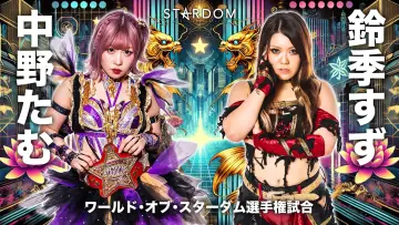 Backdrop to the movie "Stardom Nagoya Golden Fight 2024" #971110