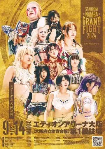 Poster to the movie "Stardom Namba Grand Fight 2024" #973310