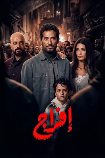 Release poster