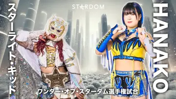 Backdrop to the movie "Stardom Nighter 2025 in Korakuen May." #1184906