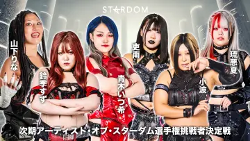 Backdrop to the movie "Stardom Nighter 2025 in Korakuen May." #1184907