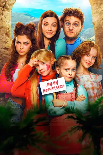 Poster to the movie "New Daddy