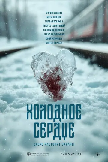 Poster to the movie "Kazakh Scary Tales" #792047