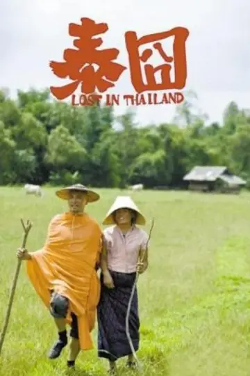 Poster to the movie "Lost in Thailand" #1021645