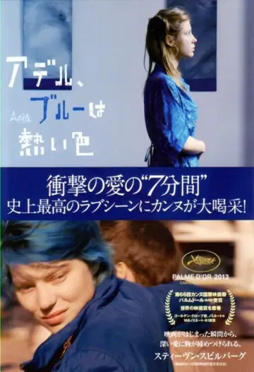 Poster to the movie "Blue Is the Warmest Color" #1199810