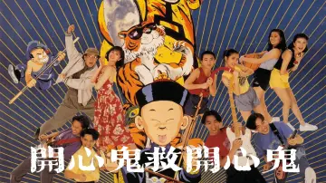 Backdrop to the movie "Happy Ghost IV" #1105809