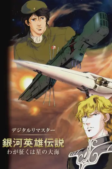 Poster to the movie "Legend of the Galactic Heroes: Overture to a New War" #1065686