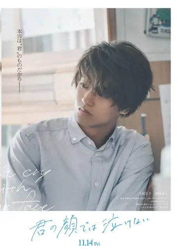 Poster to the movie "Can