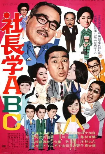 Five Gents Fly to Taiwan poster