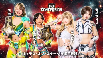 Backdrop to the movie "Stardom The Conversion 2025" #940550