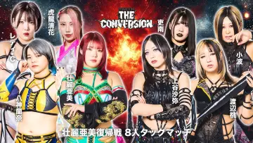 Backdrop to the movie "Stardom The Conversion 2025" #940551