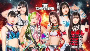 Backdrop to the movie "Stardom The Conversion 2025" #940558