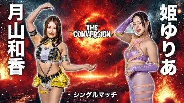 Backdrop to the movie "Stardom The Conversion 2025" #940562