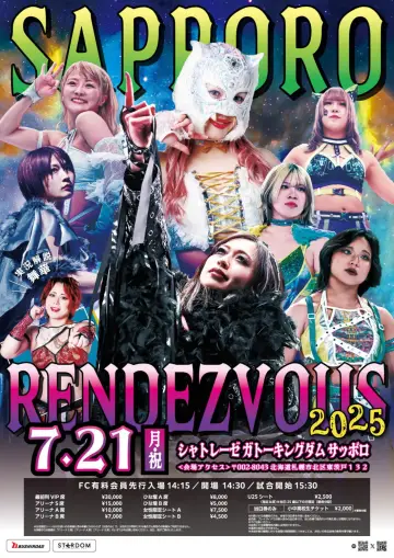 Poster to the movie "Stardom Sapporo Rendezvous 2025" #1175354