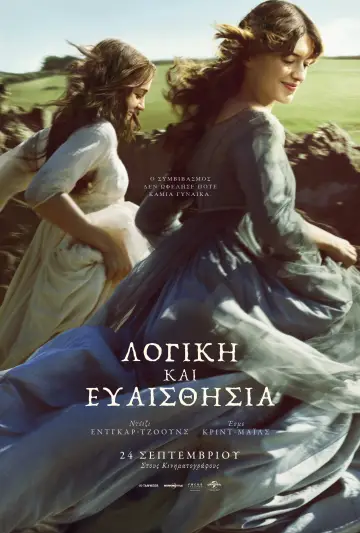 Poster to the movie "Sense and Sensibility" #1532661