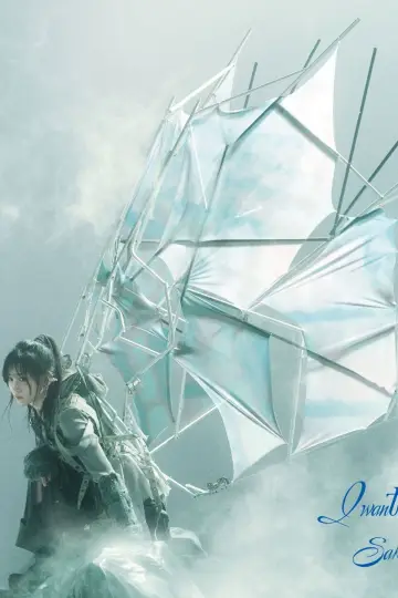 Poster to the movie "櫻坂46『Sakurazaka46 8th Single BACKS LIVE!! ～Center Performance Collections～』" #1172378