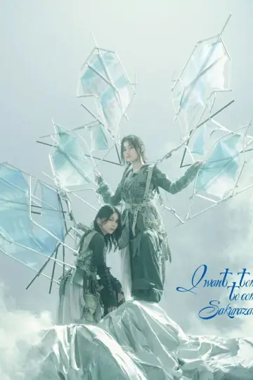 Poster to the movie "櫻坂46『Sakurazaka46 8th Single BACKS LIVE!! ～Center Performance Collections～』" #1172379