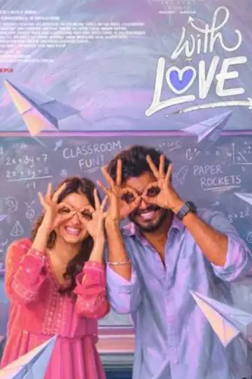 Poster to the movie "With Love" #861290