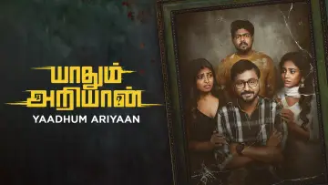 Backdrop to the movie "Yaadhum Ariyaan" #872397