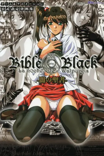 Poster to the movie "Bible Black" #1141258
