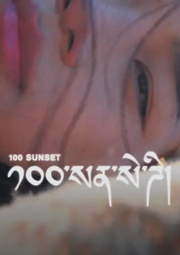 Poster to the movie "100 Sunset" #1582155