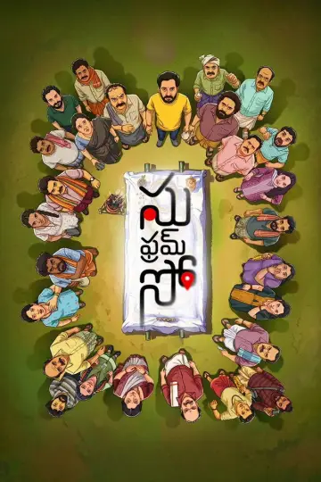 Poster to the movie "Su from So" #871791