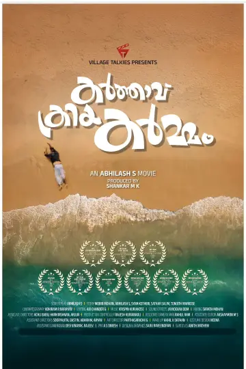 Poster to the movie "Karthavu Kriya Karmam" #791350