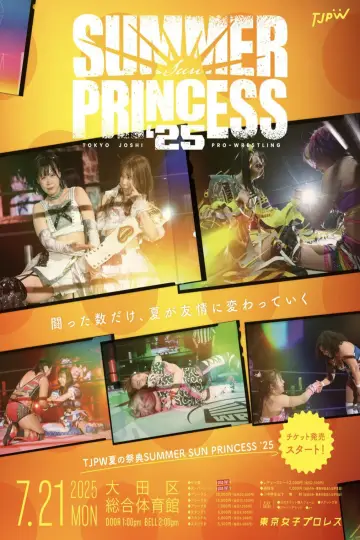 Poster to the movie "TJPW Summer Sun Princess 