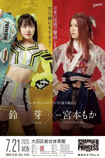 Poster to the movie "TJPW Summer Sun Princess 