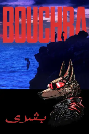 Poster to the movie "Bouchra" #1525470