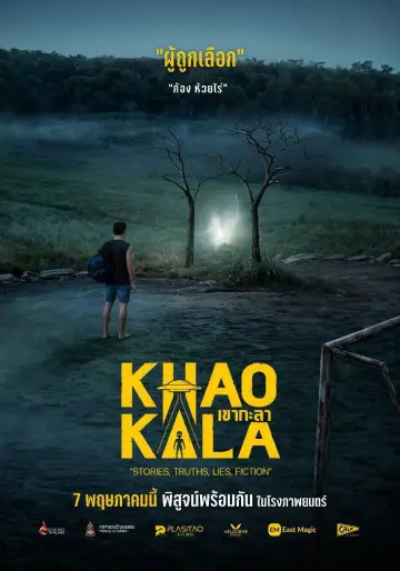 Poster to the movie "Khao Kala" #1143380
