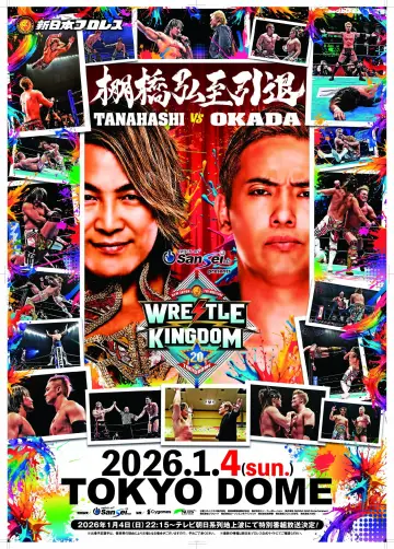 Poster to the movie "NJPW Wrestle Kingdom 20" #1295258