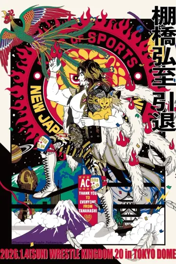 Poster to the movie "NJPW Wrestle Kingdom 20" #1295259