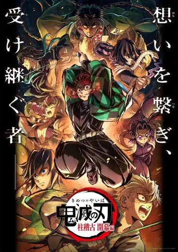 Poster to the movie "Demon Slayer: Kimetsu no Yaiba Special Edition Hashira Training Arc Part 1" #1140329