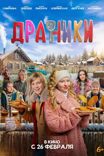 Draniki
