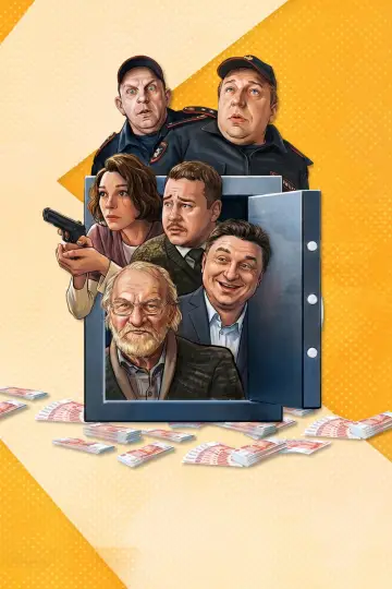 Афёра по-русски poster