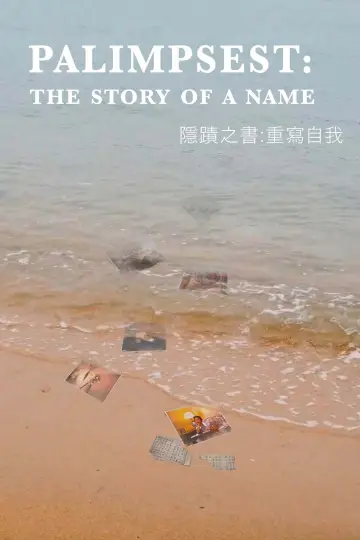 Palimpsest: The Story of a Name
