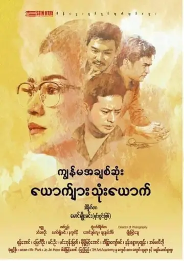 The Three Men, She Loves poster