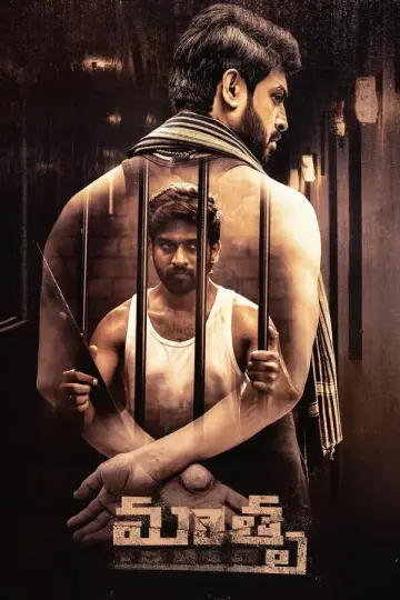 Mathru poster