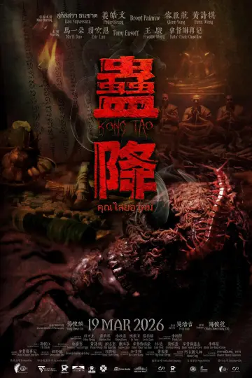 Kong Tao poster