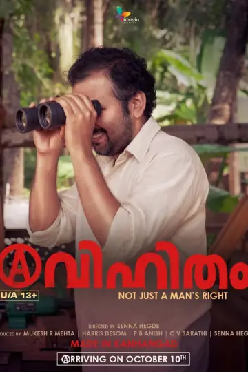 Poster to the movie "Avihitham" #915035