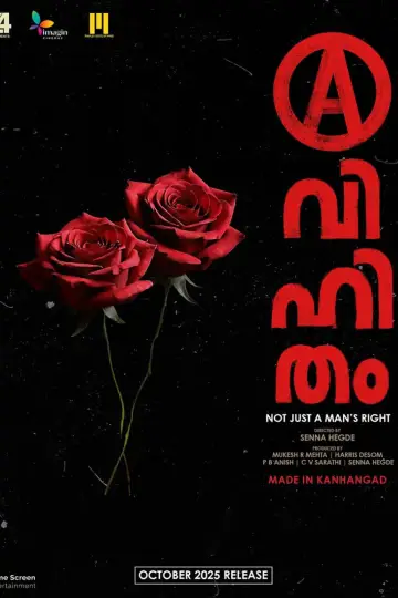 Poster to the movie "Avihitham" #915036