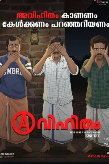 Poster to the movie "Avihitham" #915037