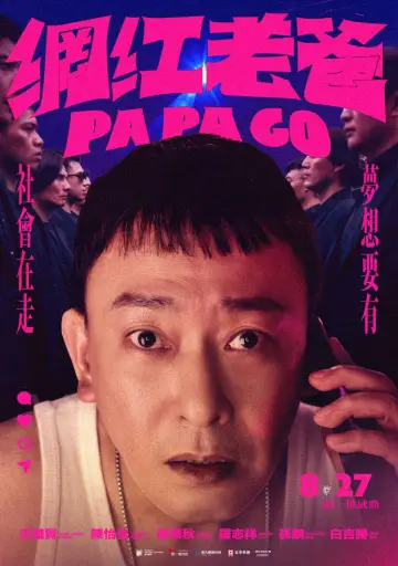 Poster to the movie "Pa Pa Go" #1143490