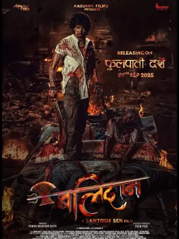 Poster to the movie "Balidaan" #1166119