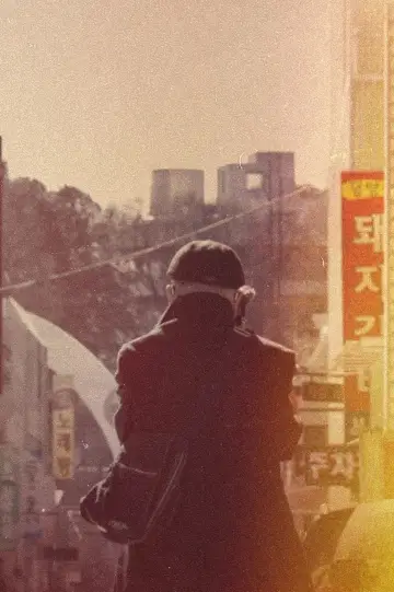 Poster to the movie "Mr. Kim Goes to the Cinema" #1164662
