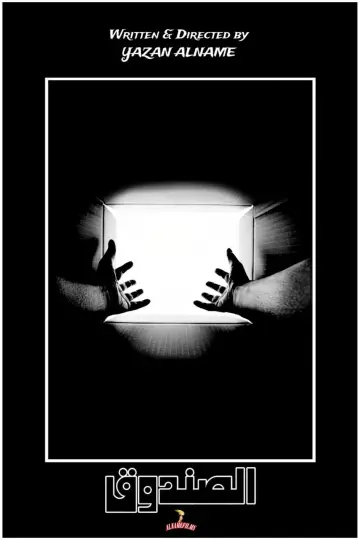 Poster to the movie "The Box" #962646