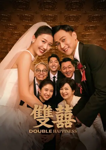 Poster to the movie "Double Happiness" #767433