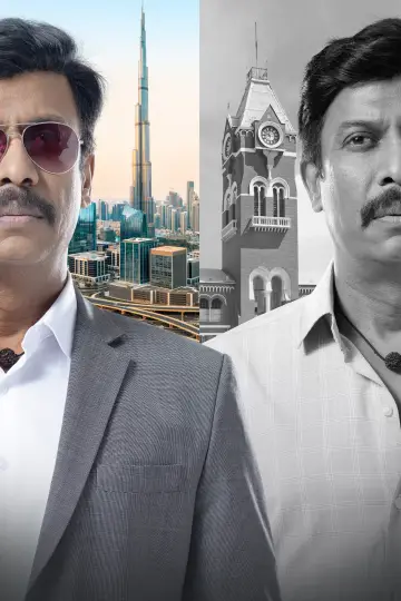 Poster to the movie "Carmeni Selvam" #844205