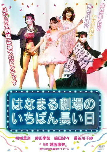Hanamaru Theater's Longest Day poster